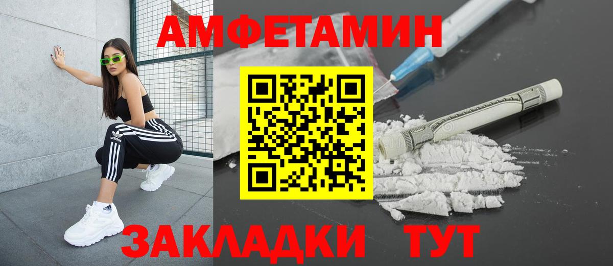 Amphetamine  АМФЕТАМИН  Вход с VPN  Россия  АМФЕТАМИН Розовый 