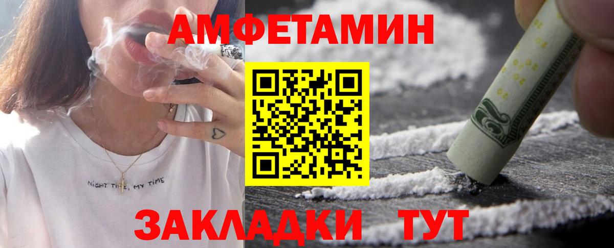 Амфетамин 97% Россия