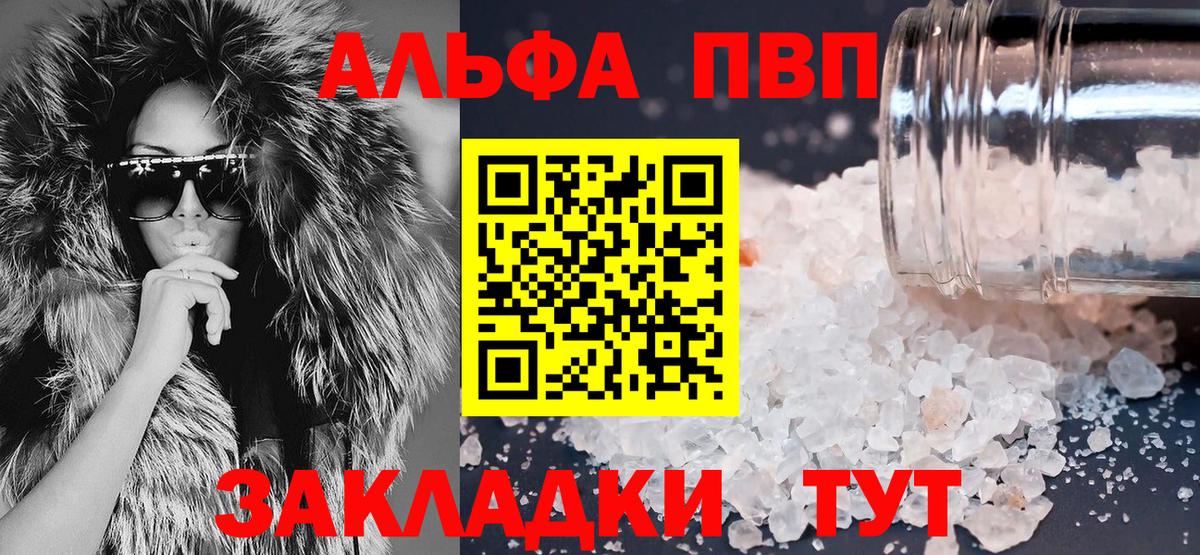 Alpha-PVP мука Россия