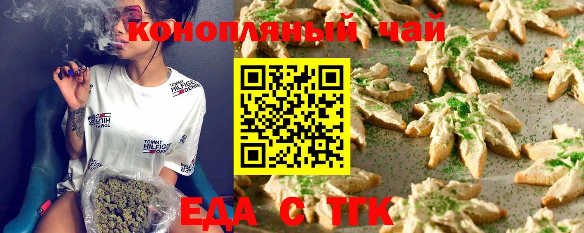 Cannafood конопля  Вход с VPN  Россия 