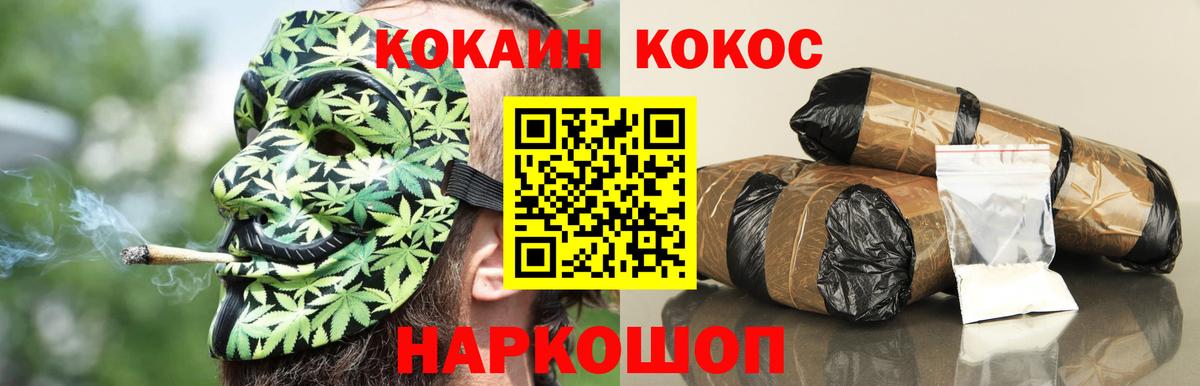 Канабис  КОКАИН  Мефедрон   Россия  Метамфетамин  ГАШИШ  Вход с VPN  А ПВП СК кристаллы 