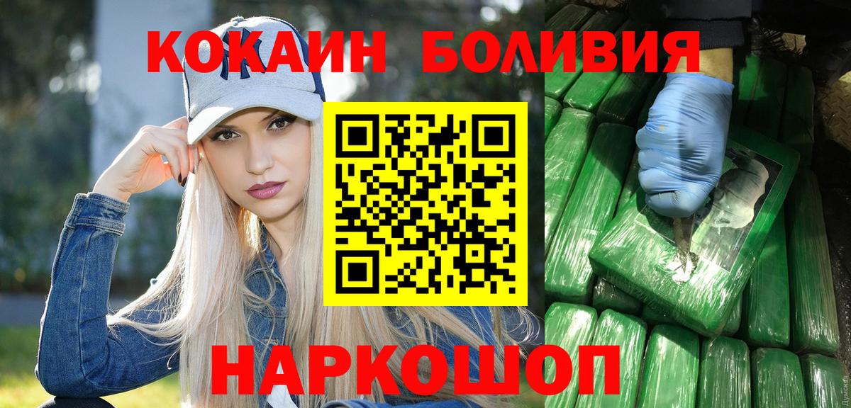 COCAIN Fish Scale  Вход с VPN  Кокаин  Россия  COCAIN Fish Scale 
