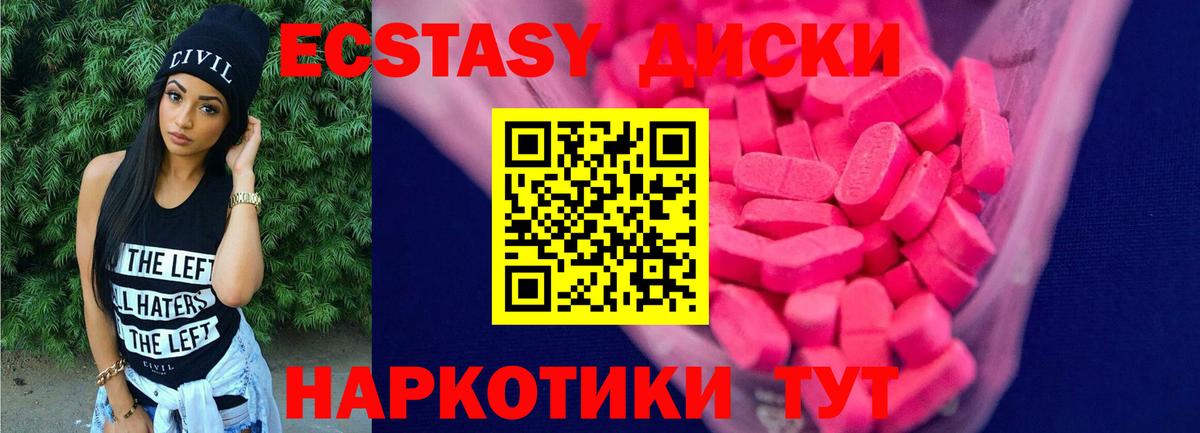 Экстази TESLA  ЭКСТАЗИ  Вход с VPN  Россия  ЭКСТАЗИ круглые 