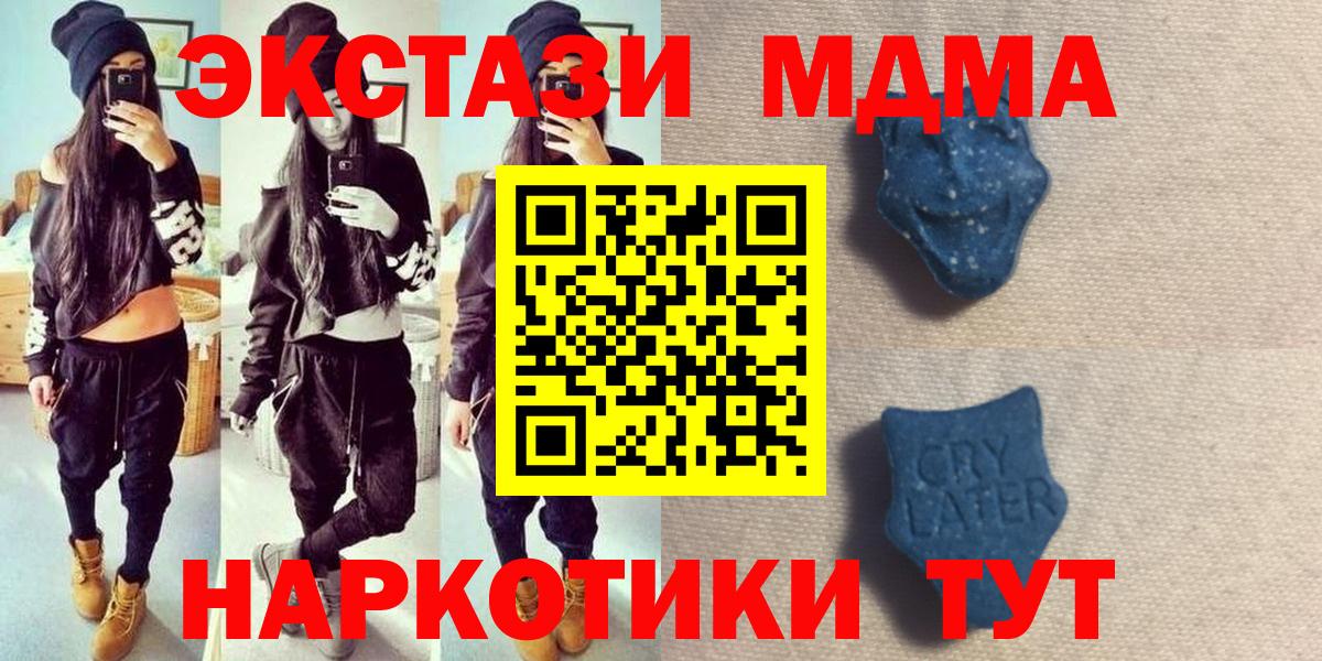 Ecstasy 280мг Россия