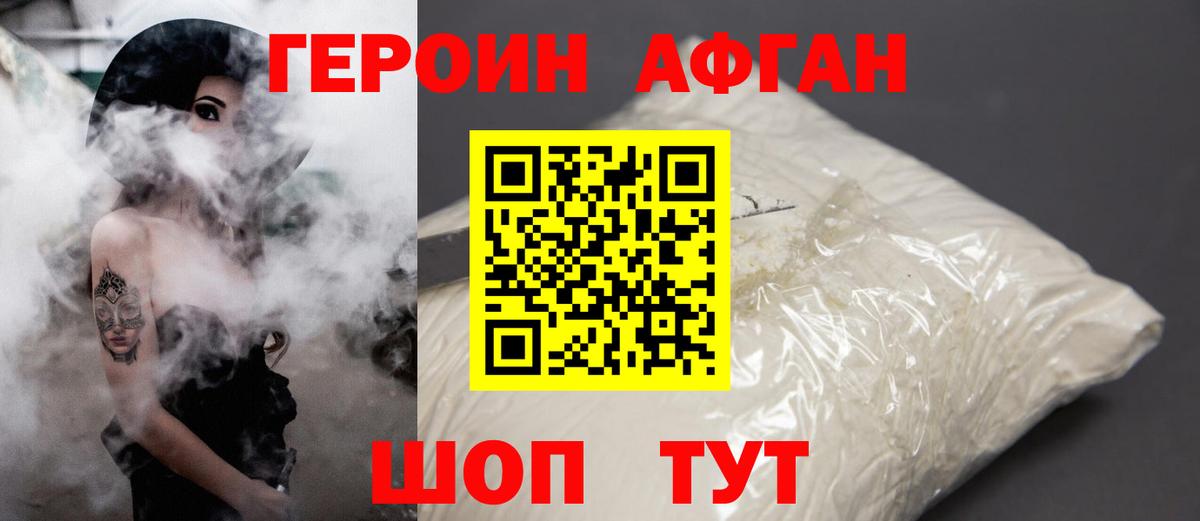 Героин Heroin  Вход с VPN  Россия 