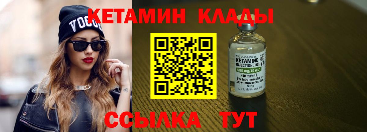 Россия  КЕТАМИН ketamine  Вход с VPN  КЕТАМИН ketamine 