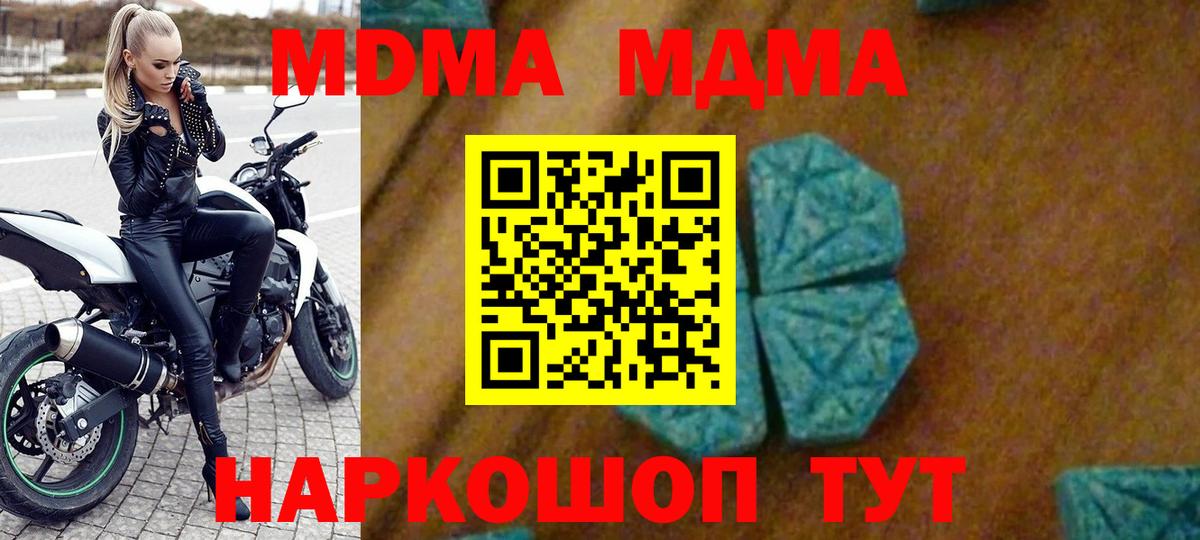 MDMA crystal Россия