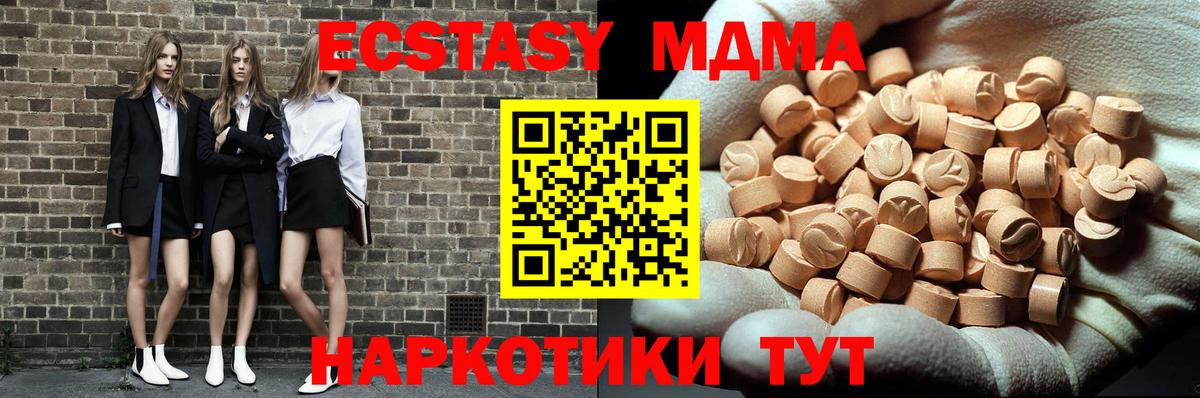 MDMA  Вход с VPN  Россия  МДМА crystal  MDMA кристаллы 