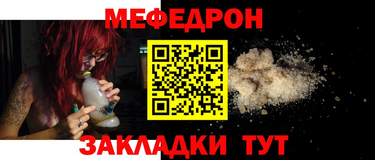 Россия  МЯУ-МЯУ  Вход с VPN  Меф кристаллы  Мефедрон mephedrone 