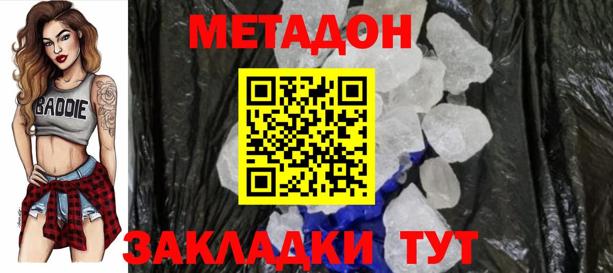 МЕТАДОН мёд Россия