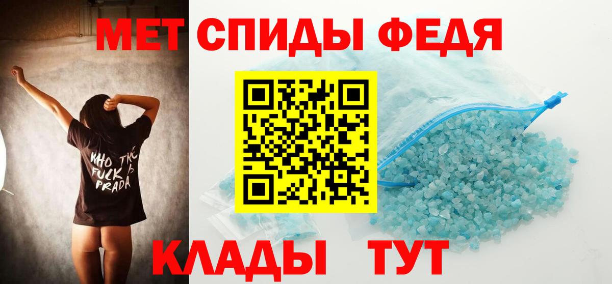 МЕТАМФЕТАМИН пудра  Вход с VPN  Россия 